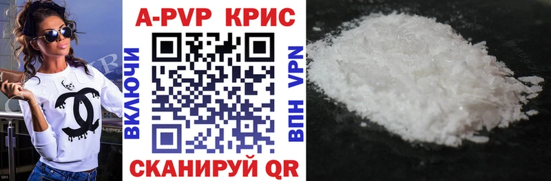 цена наркотик Топки МЕГА ССЫЛКА APVP Crystall